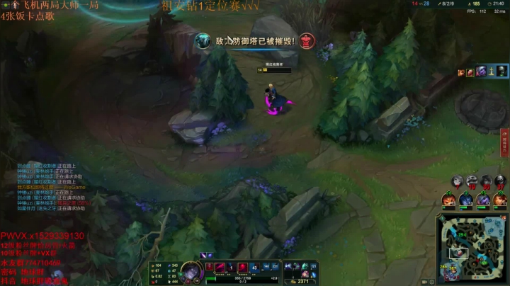 【2021-04-12 12点场】地球胖丶驴酱：祖安 钻1定位赛 看我大杀四方！