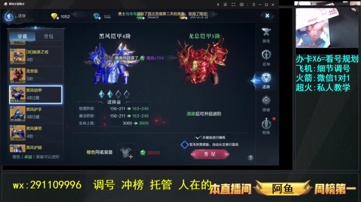 【2021-04-12 14点场】战神万夫：提战 冲全服第一 调号