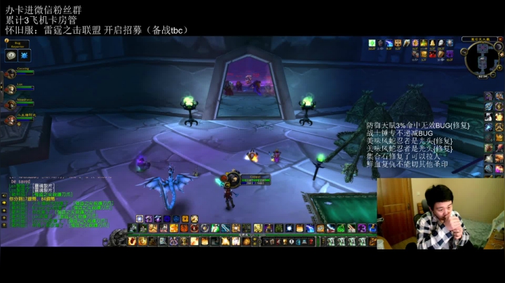 【2021-04-13 14点场】小排队弟中弟：TBC beta 防骑5H整活