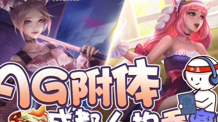 【胡说全国赛】第一期——AG附体，成都人均乔离？