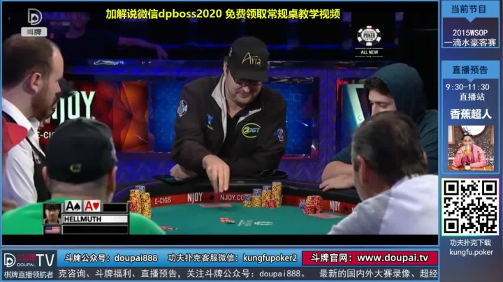 我在斗鱼看斗牌TV直播棋牌娱乐