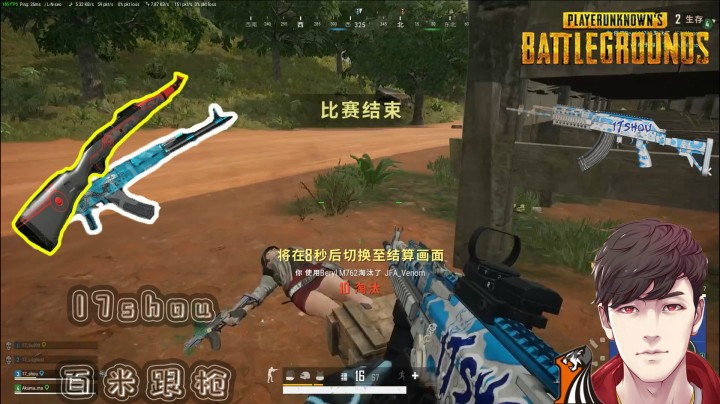 绝地求生：17shou经典一架四，大炮头皮枪法，一队被追着打！