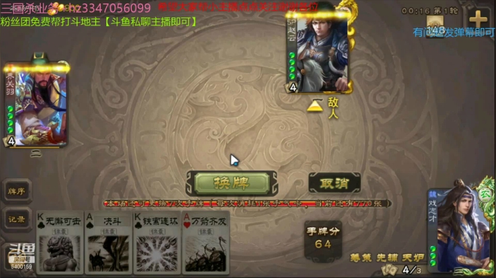 【2021-04-13 11点场】断梦花开到黎明：粉丝团永久免费帮打斗地主《无官阶要求》