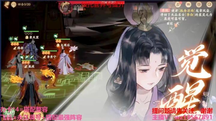 【2021-04-11 14点场】椒陵丶老王：忘川最强搭配师在线答疑解惑