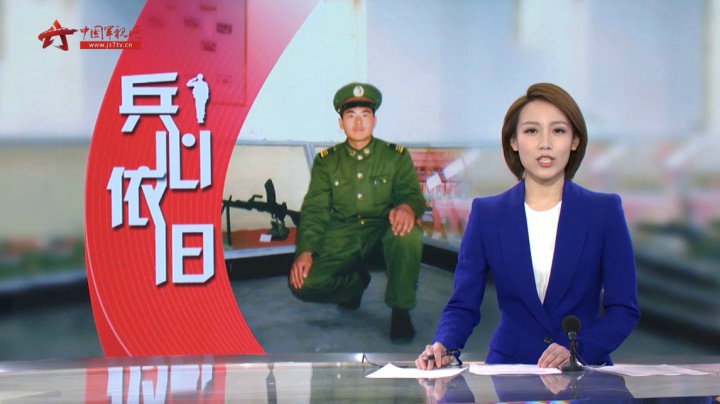 【影像志·兵心依旧】退役军人陈焕焱：一日为兵 终生向党