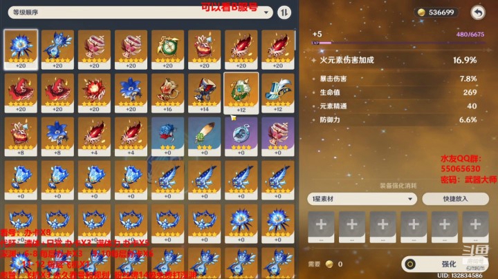 龙丶四爷的精彩时刻 20210412 16点场