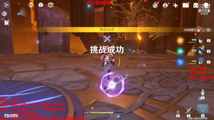 龙丶四爷的精彩时刻 20210412 18点场