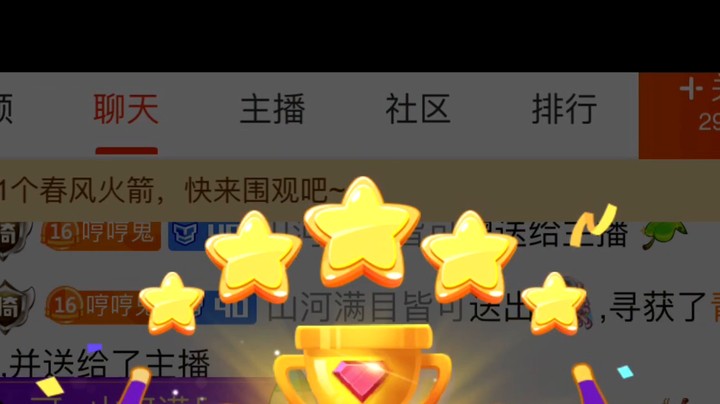 你看着办吧哼的第一个五星