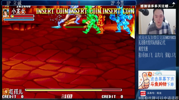 【格斗游戏】武汉程龙的精彩时刻 20210413 01点场