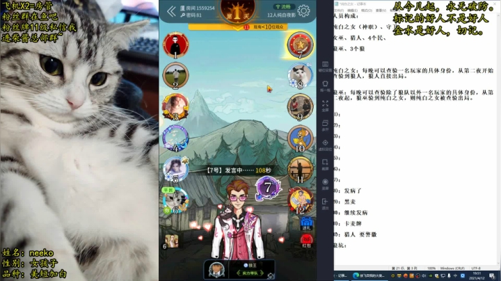 【2021-04-12 19点场】放飞自我的火柴：火柴：永不破防的无情测谎仪！
