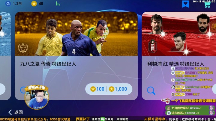 九八之夏传奇经纪人丨不是大黑腿呜呜呜