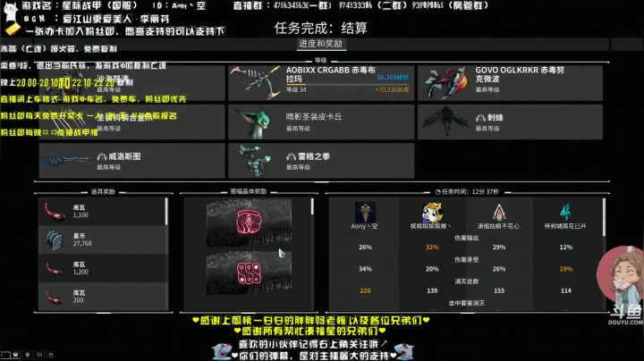【2021-04-05 21点场】Aony丶空：星际战甲❤游戏更新啦，四月你好~