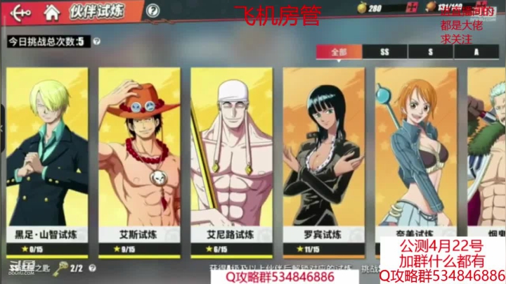 【2021-04-12 14点场】老空大YonHen：4月22日定档公测
