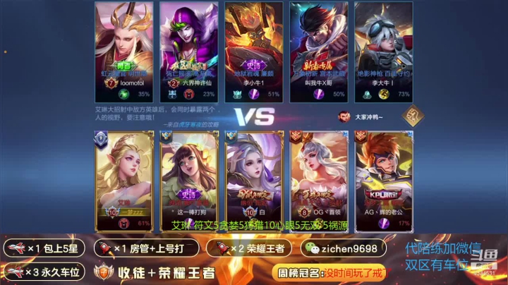 【2021-04-13 10点场】一秒射18箭丶紫宸：国服艾琳刮痧 带粉中