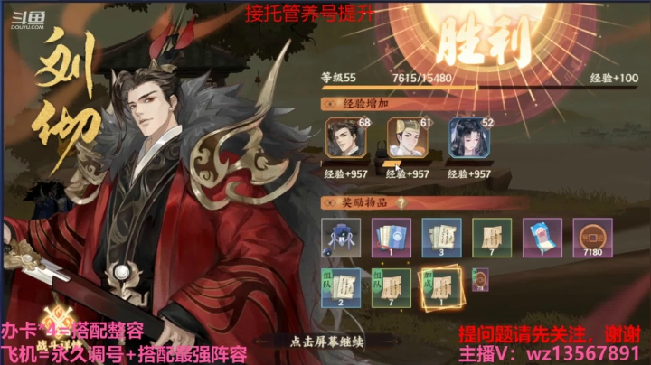 【2021-04-11 16点场】椒陵丶老王：忘川最强搭配师在线答疑解惑