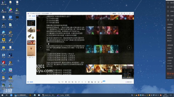 【英雄联盟】东北大鹌鹑的精彩时刻 20210413 00点场