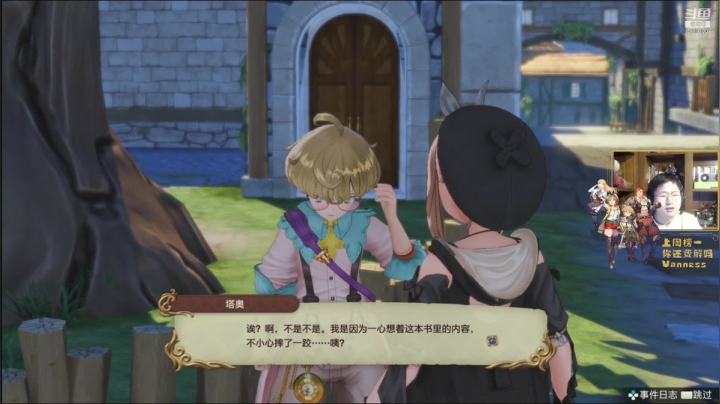 【2021-04-06 19点场】我名叫大黄：莱莎的离谱工坊