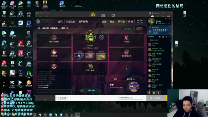 【2021-04-12 21点场】亡命快递龙龙龙：养老直播间！