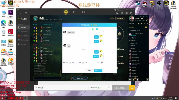 【2021-04-12 16点场】地球胖丶驴酱：1区 带妹双排 钻石局 看我大杀四方！