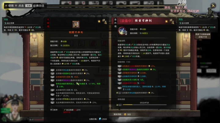 【2021-04-05 18点场】雪小博：鬼谷八荒 风剑加水剑