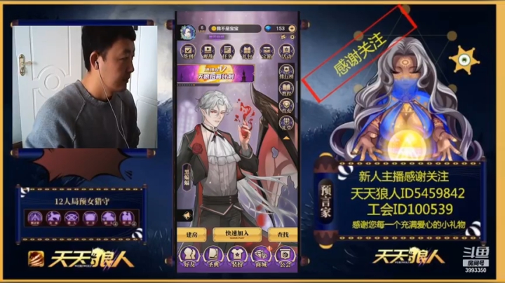 悍跳是一个狼人的基本技能