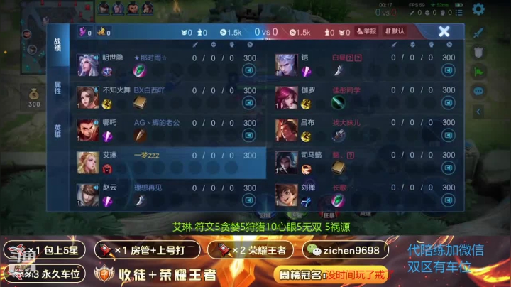 【2021-04-13 08点场】一秒射18箭丶紫宸：国服艾琳刮痧 带粉中
