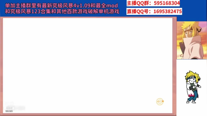 【2021-04-13 01点场】主播二宝哥：究极风暴4水友点播忍者