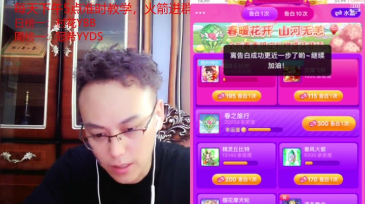 【2021-04-13 21点场】睡懵的渣皇：斗鱼最欧气直播间 8988