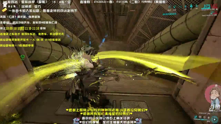 【2021-04-09 00点场】Aony丶空：星际战甲❤游戏更新啦，四月你好~