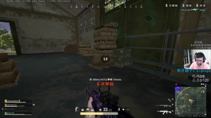 我在斗鱼看pigff直播绝地求生