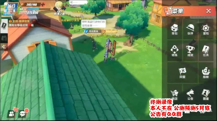 【2021-04-05 11点场】一身正气瓜老汉：录像 等待公测