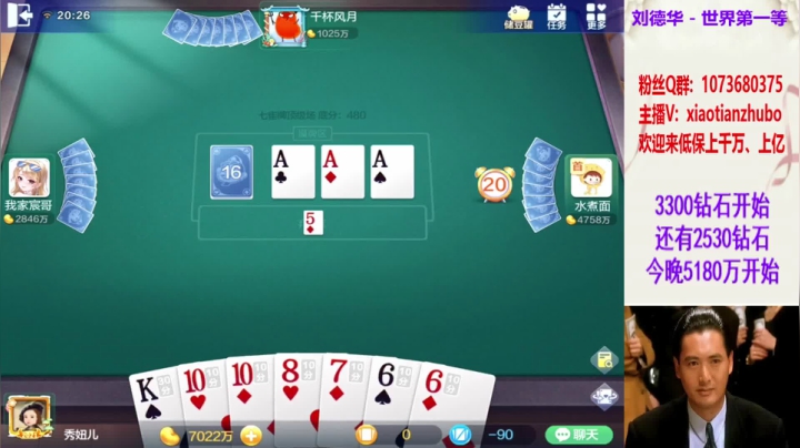 【2021-04-06 19点场】斗神阁灬啸天：5000W上亿+下班