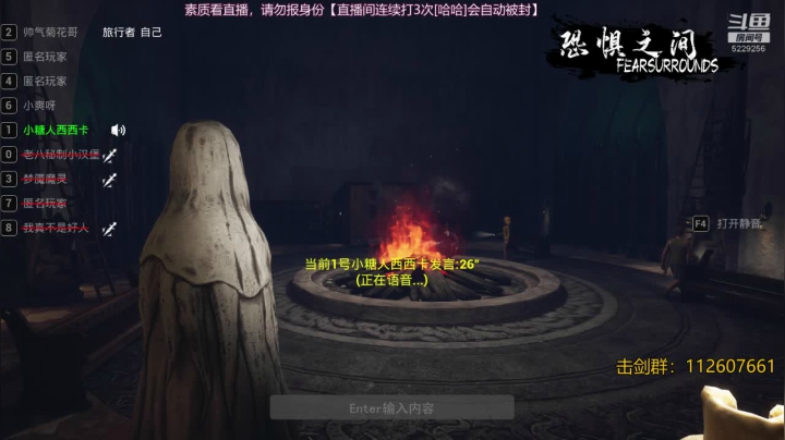 【2021-04-12 01点场】Biu菊花哥：斗鱼第一大聪明,恐惧之间