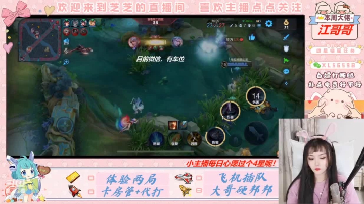 婉儿祭天法力无边
