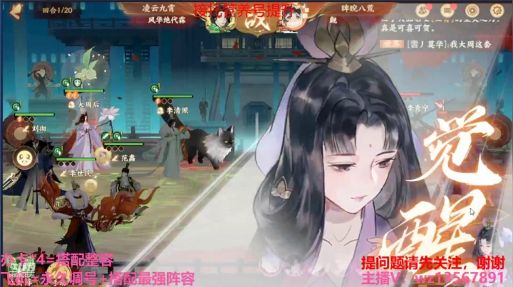 【2021-04-11 18点场】椒陵丶老王：忘川最强搭配师在线答疑解惑