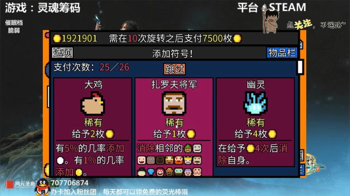 【2021-04-13 02点场】疯狂续命：灵魂筹码 铛铛铛~