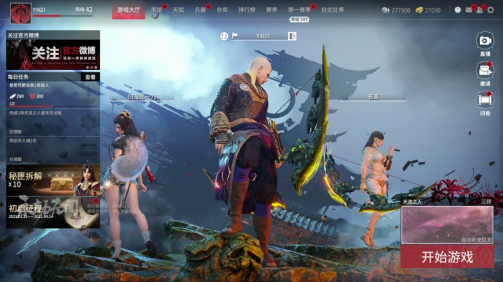 【永劫无间】寅子的精彩时刻 20210413 09点场