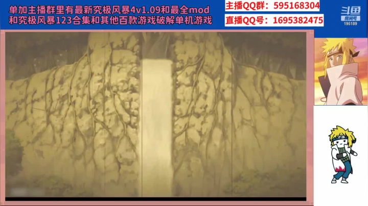 【2021-04-13 19点场】主播二宝哥：究极风暴4水友点播忍者