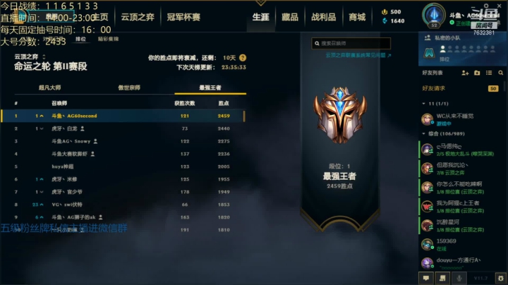 【2021-04-12 23点场】60second：国服第一！我回来了~