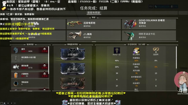 【2021-04-08 22点场】Aony丶空：星际战甲❤游戏更新啦，四月你好~