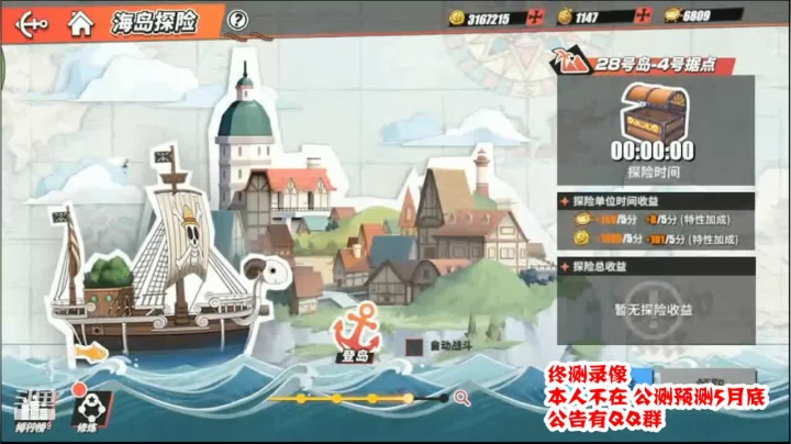 【2021-04-05 13点场】一身正气瓜老汉：录像 等待公测