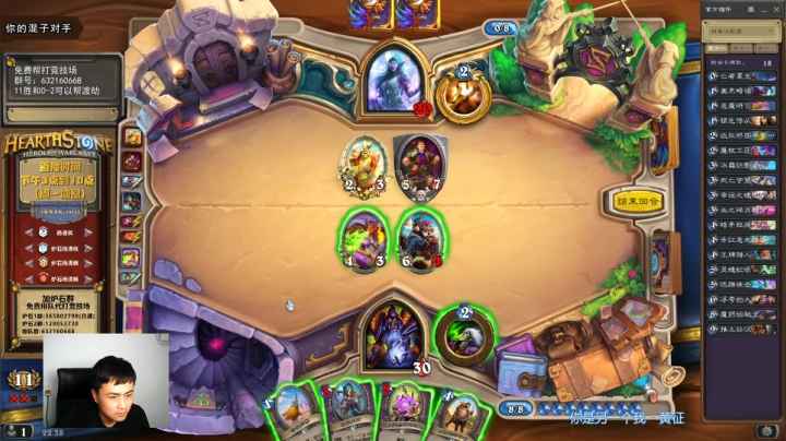 炉石杨清枫每日 ZY-340 竞技场术士渡劫局遇到神仙牧 牌好真的可以为所欲为？