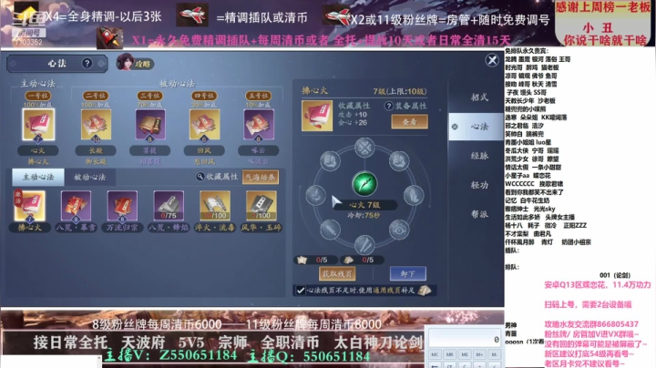 【2021-04-13 01点场】zz喷火龙：专业精调规划提战，天波府，清币，日常