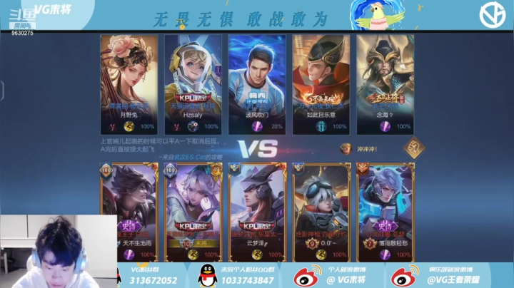 【2021-04-12 23点场】VG末将：道阻且长来日可期