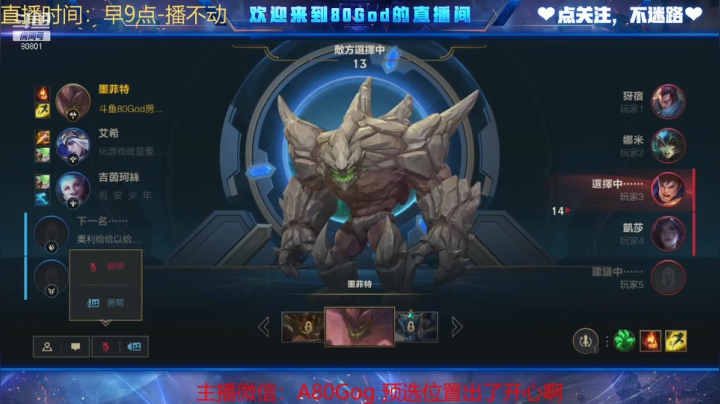 【2021-04-13 15点场】80God：金牌讲师八老师开课啦！冲大师