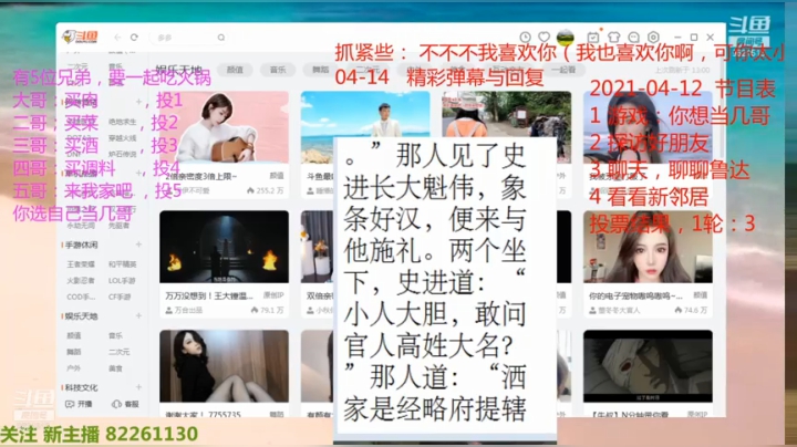 【2021-04-13 13点场】nicetimer：作游戏，讲故事了