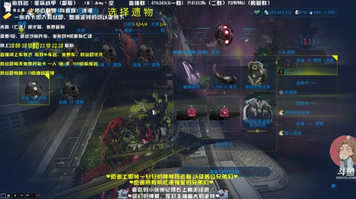 【2021-04-07 21点场】Aony丶空：星际战甲❤游戏更新啦，四月你好~