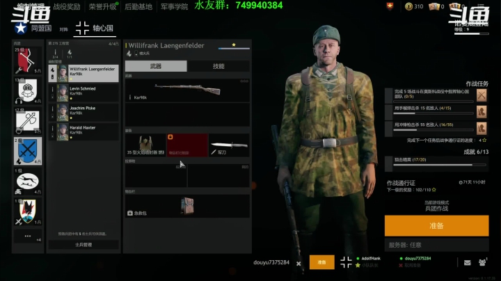 【2021-04-12 11点场】機械師丶：新游：Enlisted（从军）国服要来了