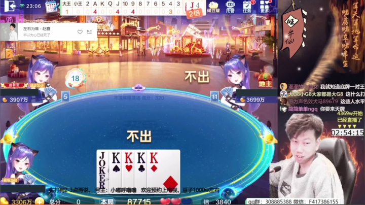 一个四换了一个小王，就离谱！
