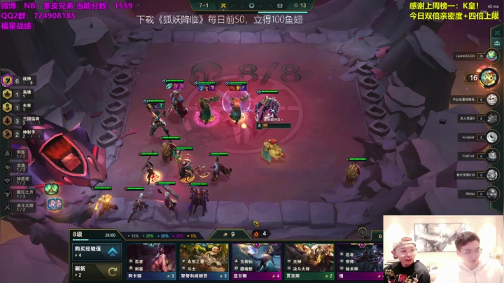 【2021-04-13 13点场】NB丶条皮兄弟：福星万花筒！高手来了！